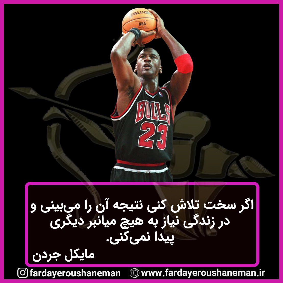 Michael Jordan